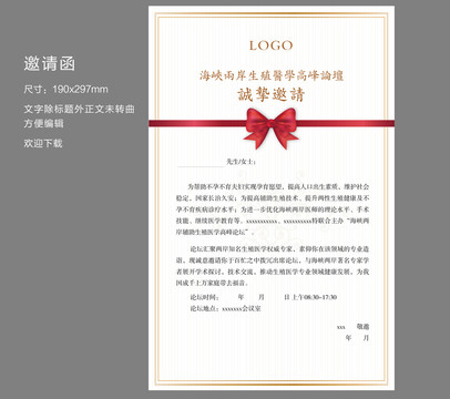 邀請函ai