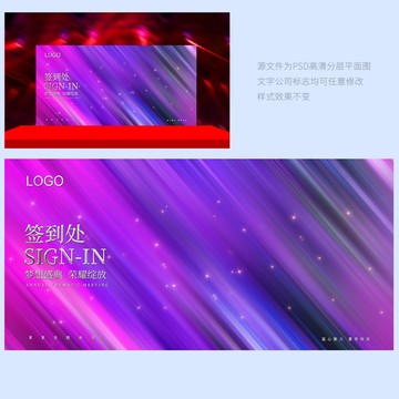 簽到處