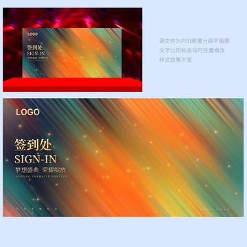 簽到處