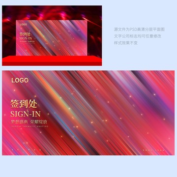 簽到處