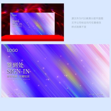 簽到處