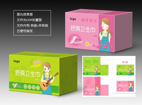 衛(wèi)生巾包裝