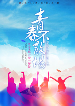 畢業(yè)