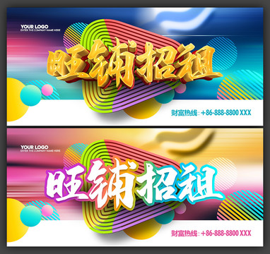 旺鋪招租