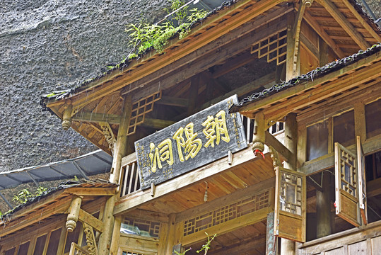 青城山朝阳洞