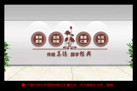 校園文化墻