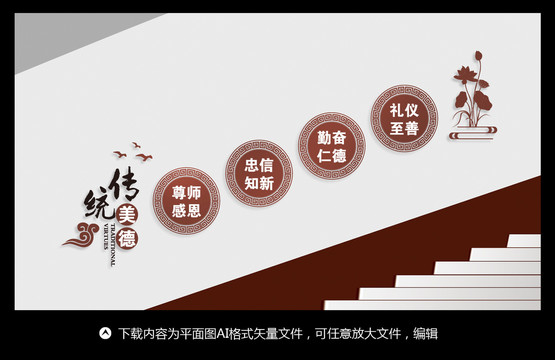 校園文化墻
