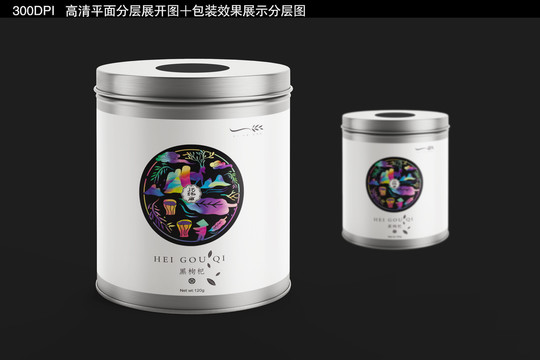黑枸杞罐子包裝設(shè)計