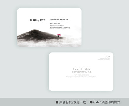創(chuàng)意名片設(shè)計(jì)