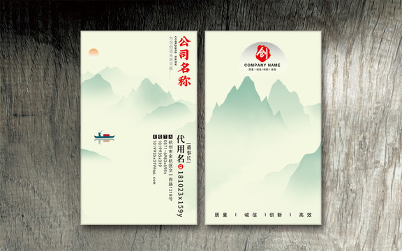 中國風(fēng)名片