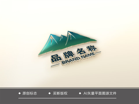 山水logo企业标志