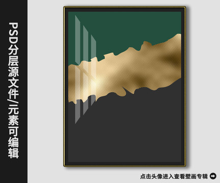 現(xiàn)代簡(jiǎn)約抽象金箔晶瓷畫