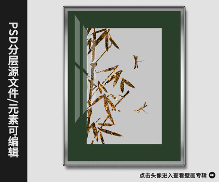 現(xiàn)代簡約抽象金箔竹子蜻蜓晶瓷畫