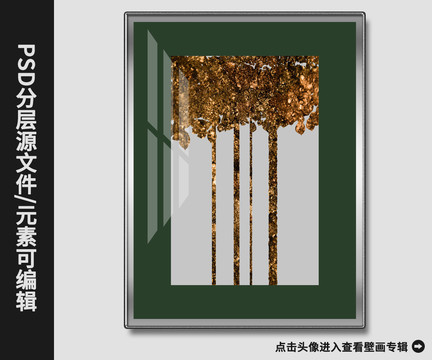 現(xiàn)代簡約抽象金箔樹林晶瓷畫