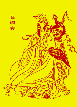 呂洞賓