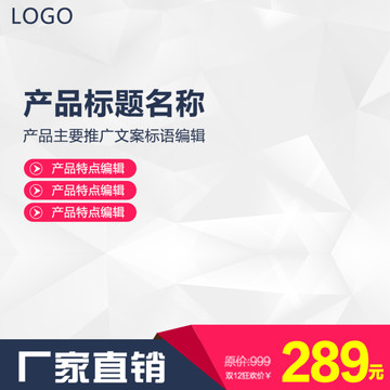 工業(yè)主圖模板