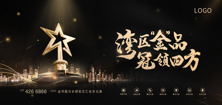 企業(yè)年會盛典頒獎畫面