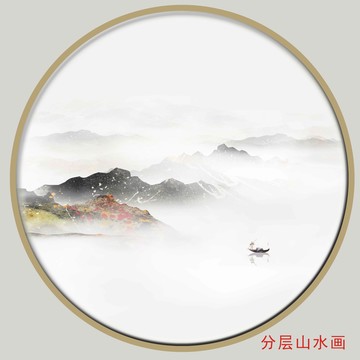 水墨金色圓形山