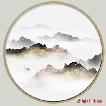 山水