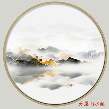 山水畫