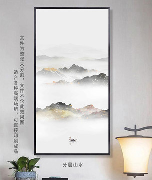 水墨山水畫