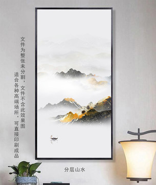 中式山水畫