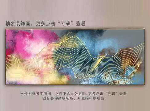 抽象裝飾畫