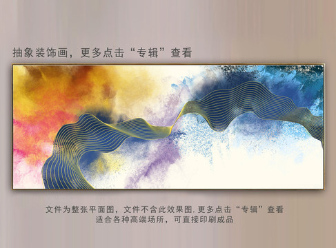 抽象裝飾畫