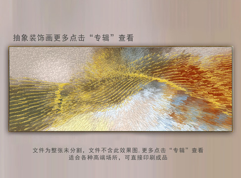 抽象油畫