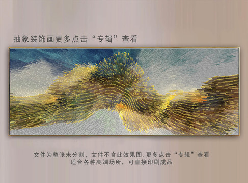 抽象畫