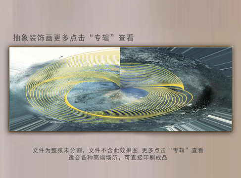 抽象裝飾畫