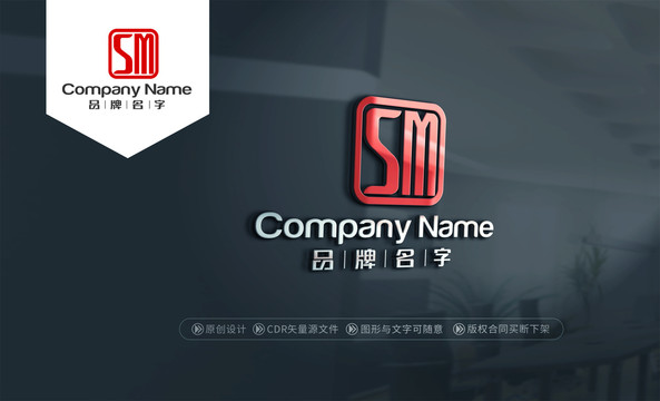 SMlogoSM标志