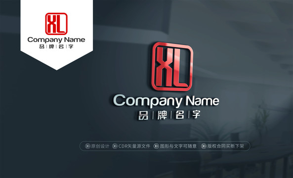 XLlogoXL标志