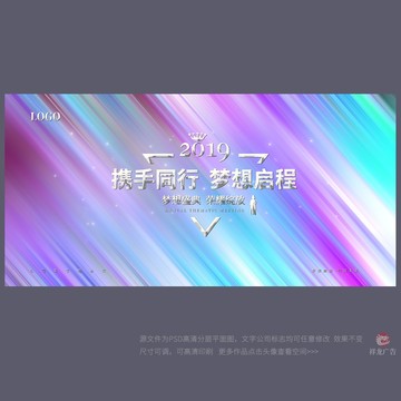 舞臺背景