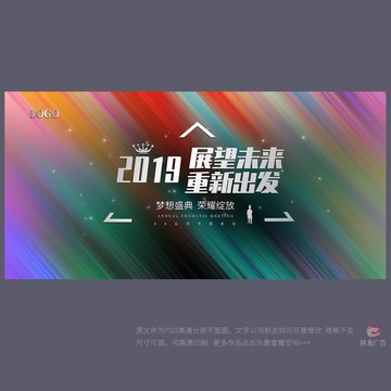 會(huì)議背景
