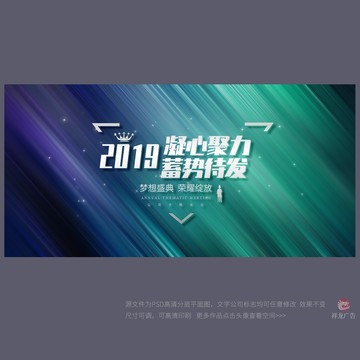 舞臺背景