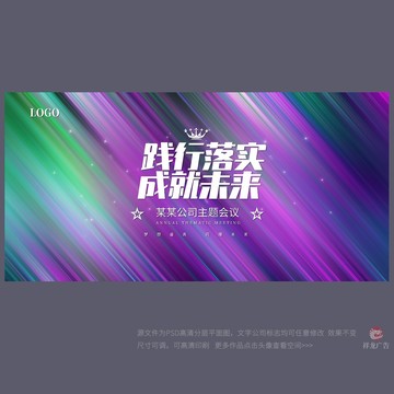 會(huì)議背景