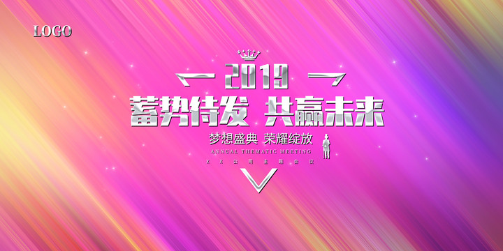會(huì)議背景
