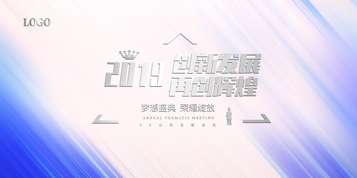 會議背景