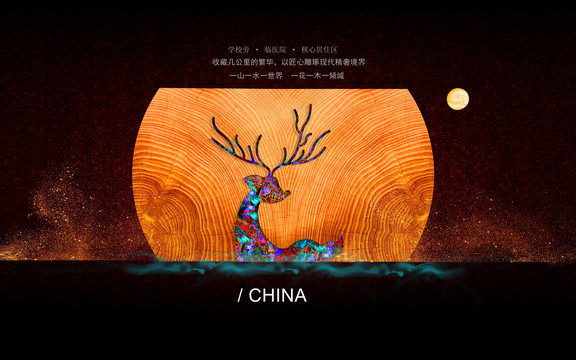 地產(chǎn)海報