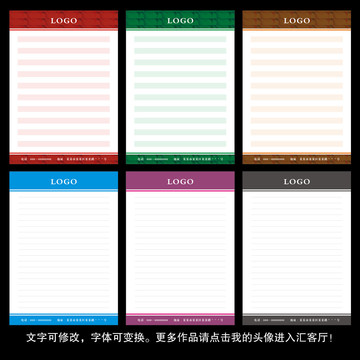 信紙