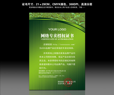 授權(quán)書