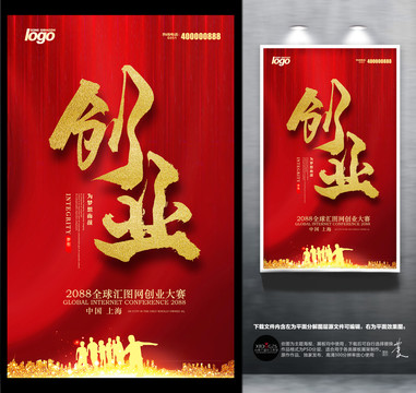 大眾創(chuàng)業(yè)