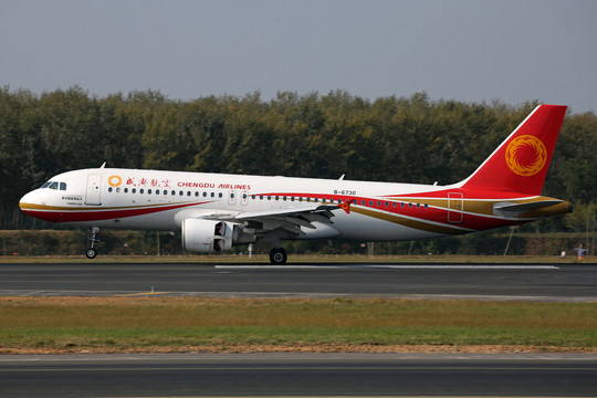 成都航空飛機降落