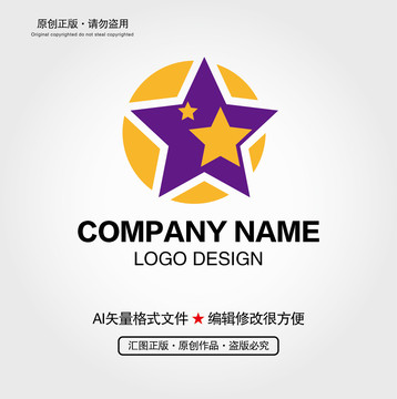 星星LOGO