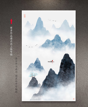 水墨山水畫