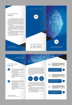 藍色折頁簡約單頁科技數(shù)據(jù)宣傳