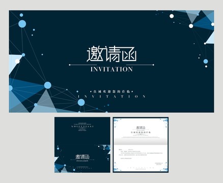 邀請(qǐng)函