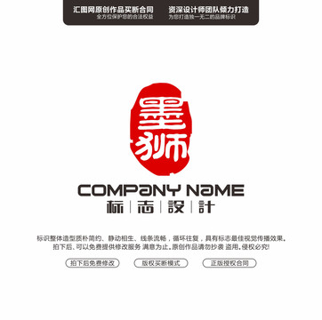 墨獅原創(chuàng)手繪標(biāo)志