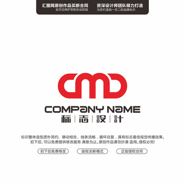 字母CMD原創(chuàng)手繪標志